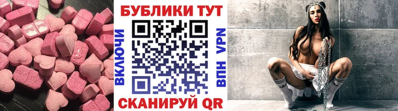 ЭКСТАЗИ ешки  Жуков 
