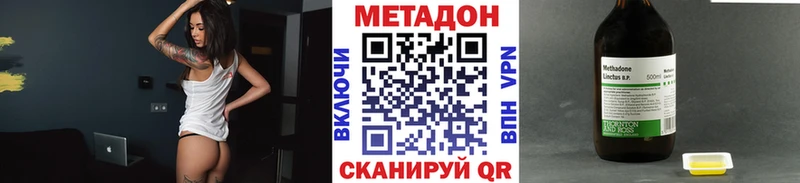 МЕТАДОН кристалл  MEGA ссылки  Жуков 